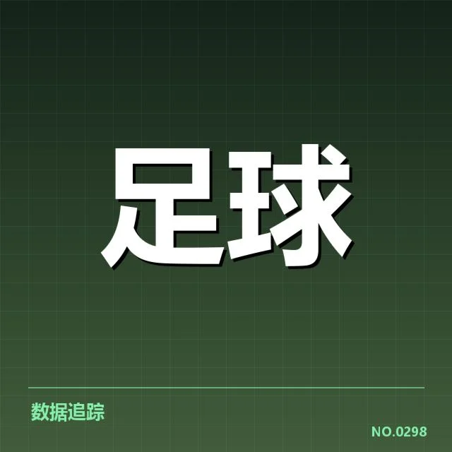英格兰足总杯战术打法：球队应对方式如何演变
